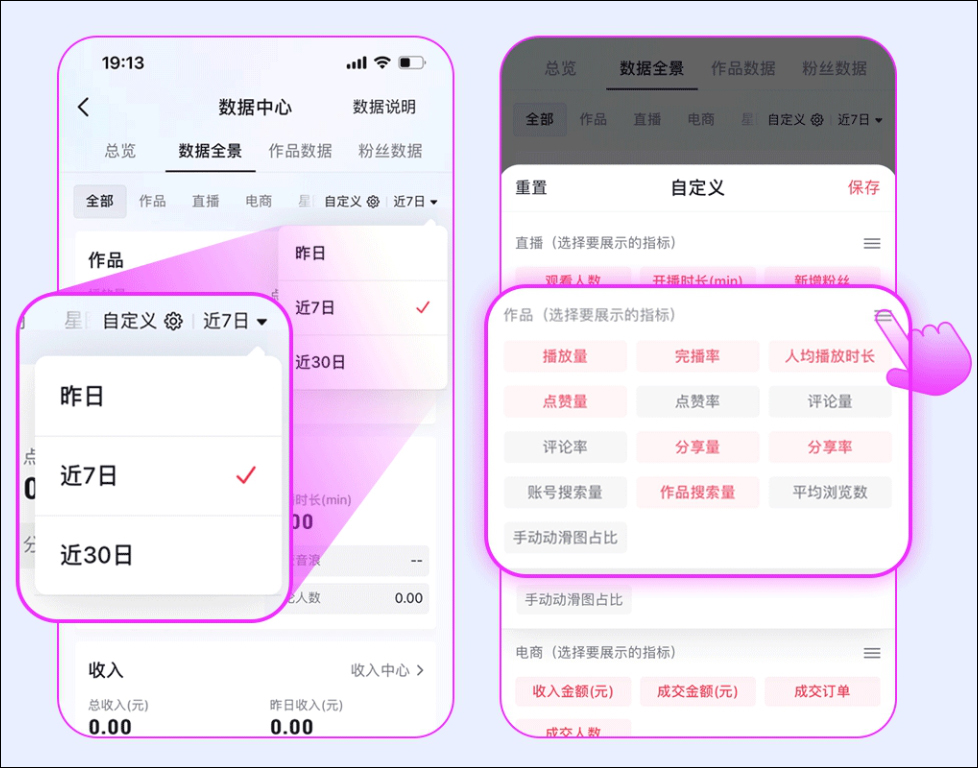 使用教程截图4