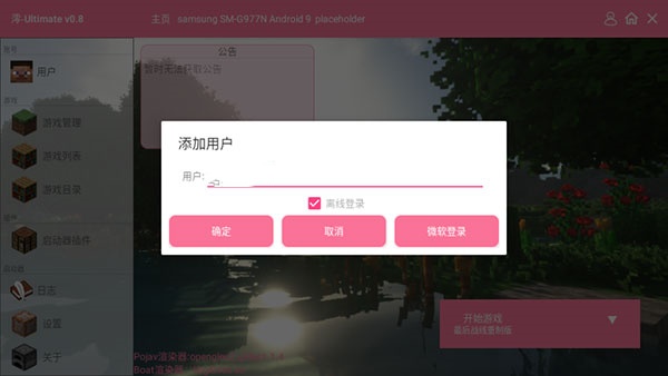 游戏攻略截图2
