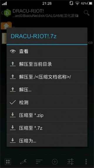 吉里吉里2模拟器全CG存档版使用方法2