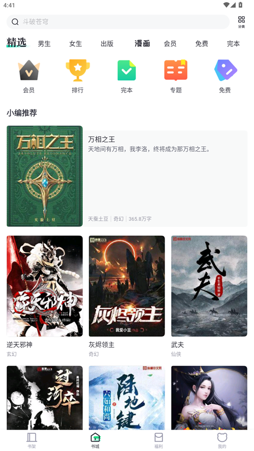 使用方法截图1