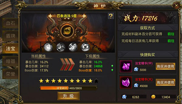 法宝
