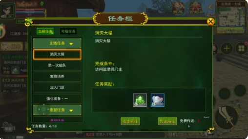 新手攻略截图2