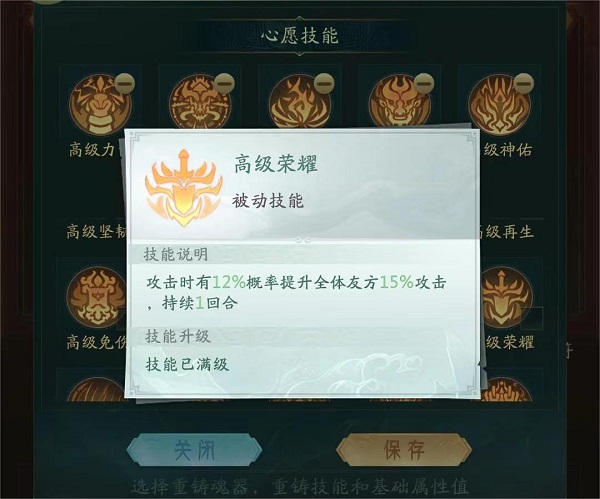 装备系统攻略截图7