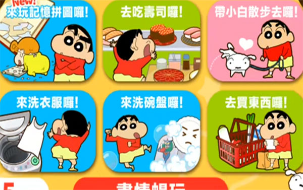 游戏攻略截图2