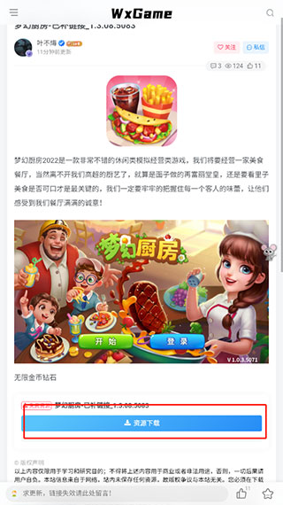使用方法截图2