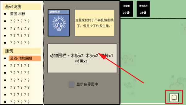 堆叠大陆怎么玩?5