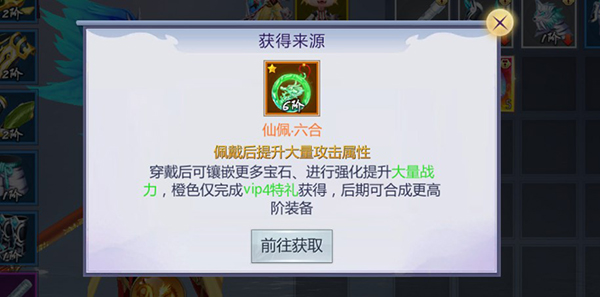 五行降妖师0.1折免费打金版装备系统攻略截图4