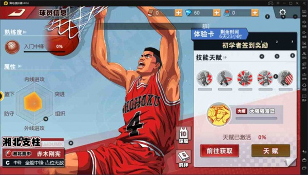 角色培养推荐1