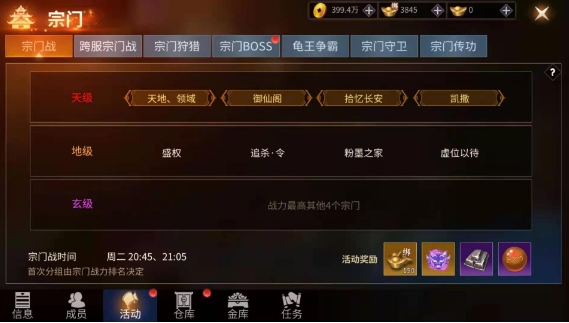 绝世战魂前传无限RMB版墨侠角色玩法介绍3