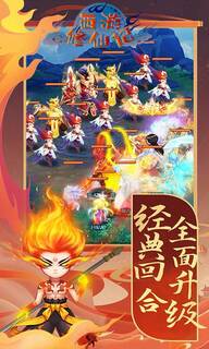 充值返利截图