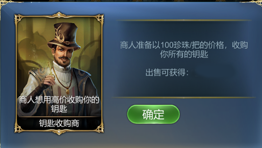 隐秘之章攻略截图1