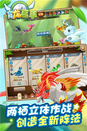 育龙高手官方版截图3