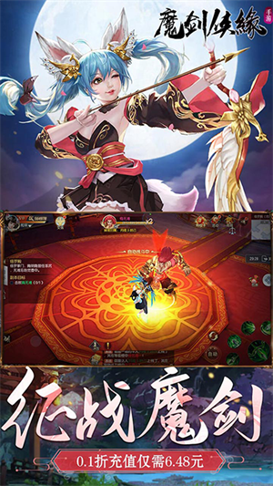 魔剑侠缘GM手游红包版截图
