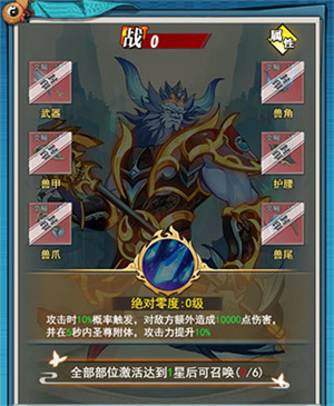 异兽图鉴介绍1