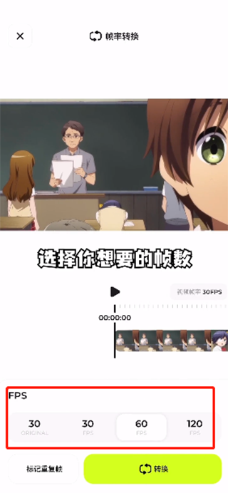 Blurrr app安卓版怎么补帧3