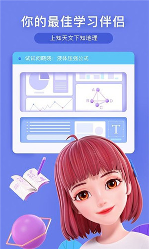 度晓晓app最新版下载截图1
