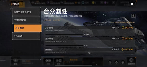 快速提升战力教程截图2