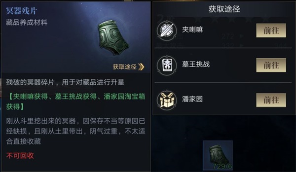 藏品系统介绍截图5