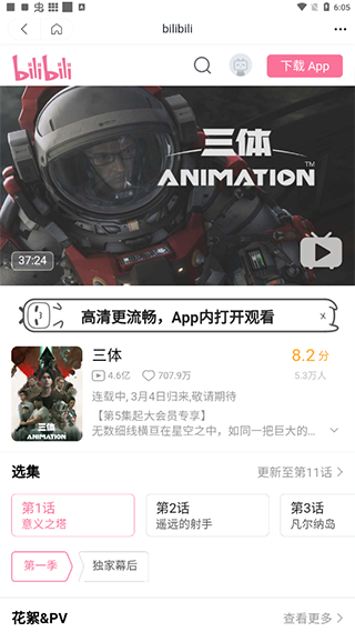 使用教程截图3
