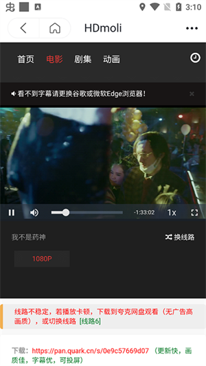 使用教程截图4