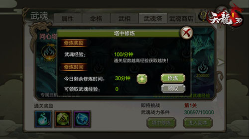 沙漠幻境攻略截图1