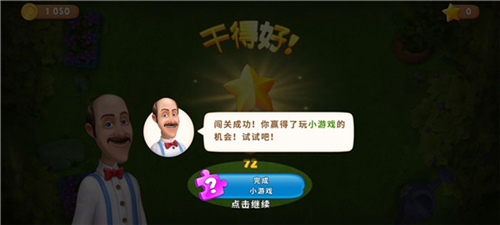 玩法教程截图3