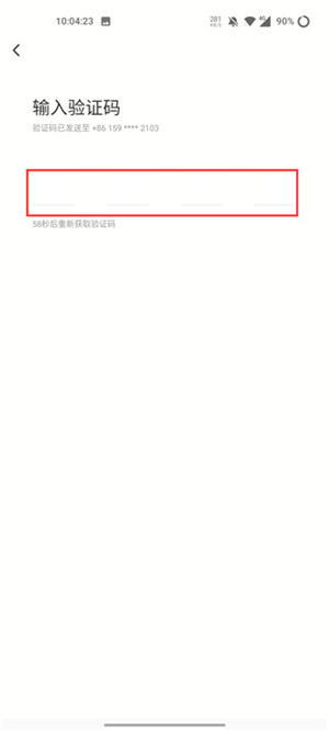 注册教程4