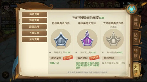 攻略截图2