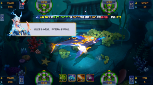 捕鱼新纪元新手攻略1
