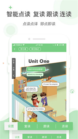 爱点读英语app下载安装正版 第4张图片