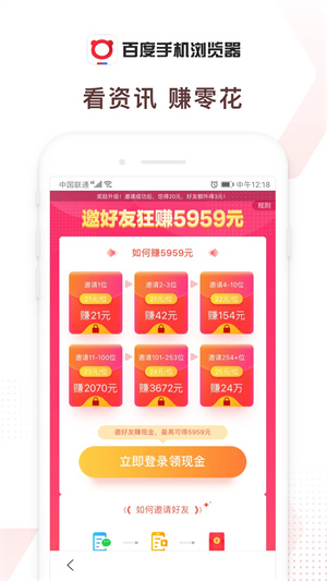 百度浏览器手机版软件介绍截图