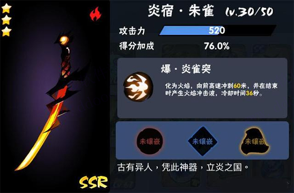 SSR武器攻略6