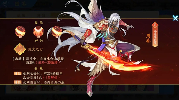 周泰