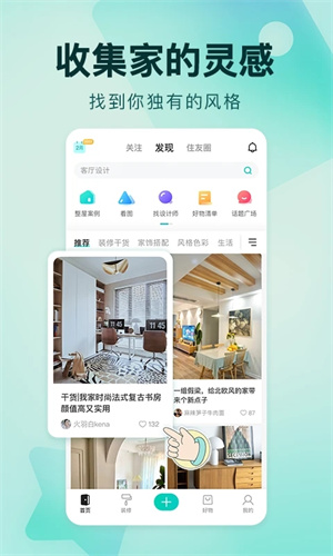 好好住app官方版
