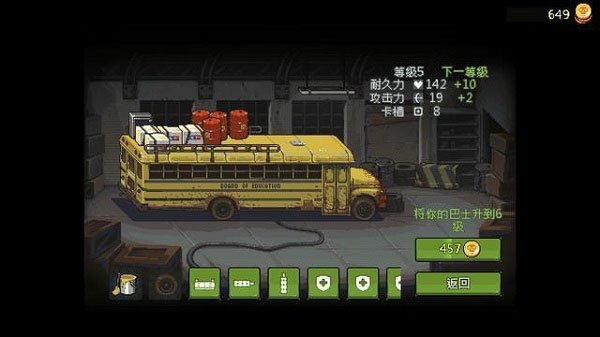 游戏攻略截图3