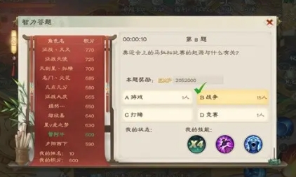 绿色征途嘉年华版答题攻略4