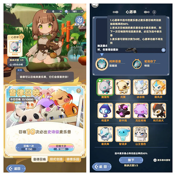 出发吧麦芬游戏攻略11