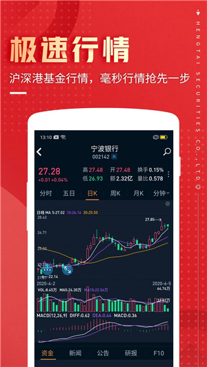 恒泰九点半app下载截图4