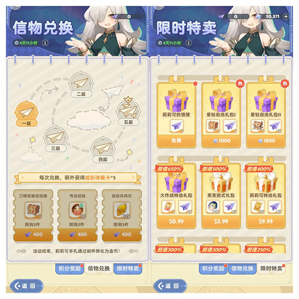 出发吧麦芬游戏攻略6