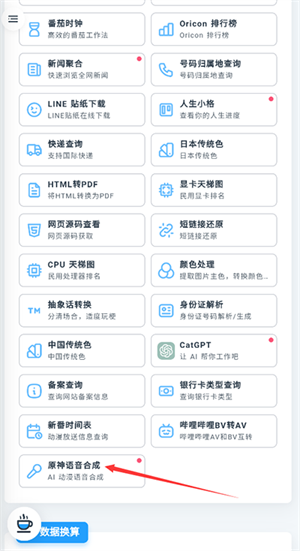 使用教程截图1