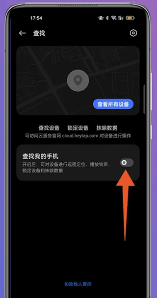OPPO云服务免费领取空间版使用方法2