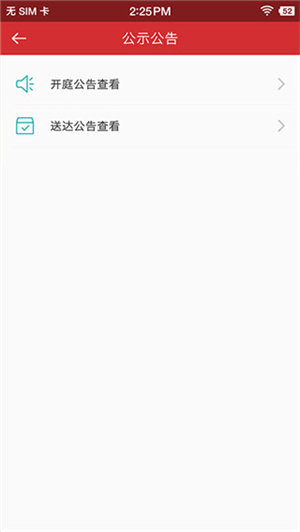 吉林智慧人社APP使用教程4