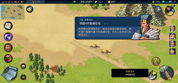 手游攻略截图4