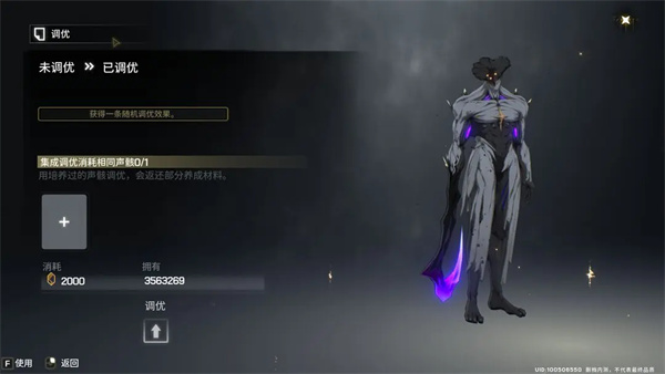 声骸系统介绍7