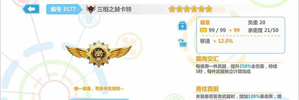 游戏攻略截图1