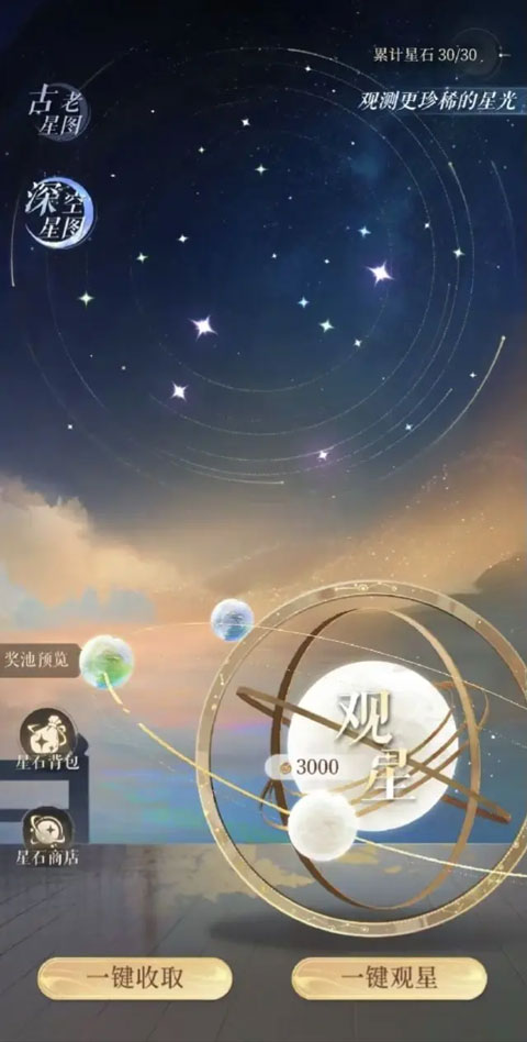 玩法教程截图5