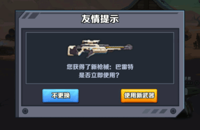 游戏攻略截图2