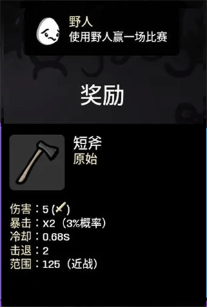 短斧截图