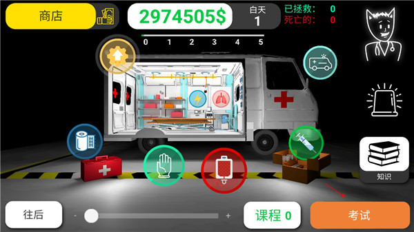 新手教程截图3