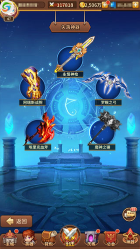 英雄培养攻略截图4